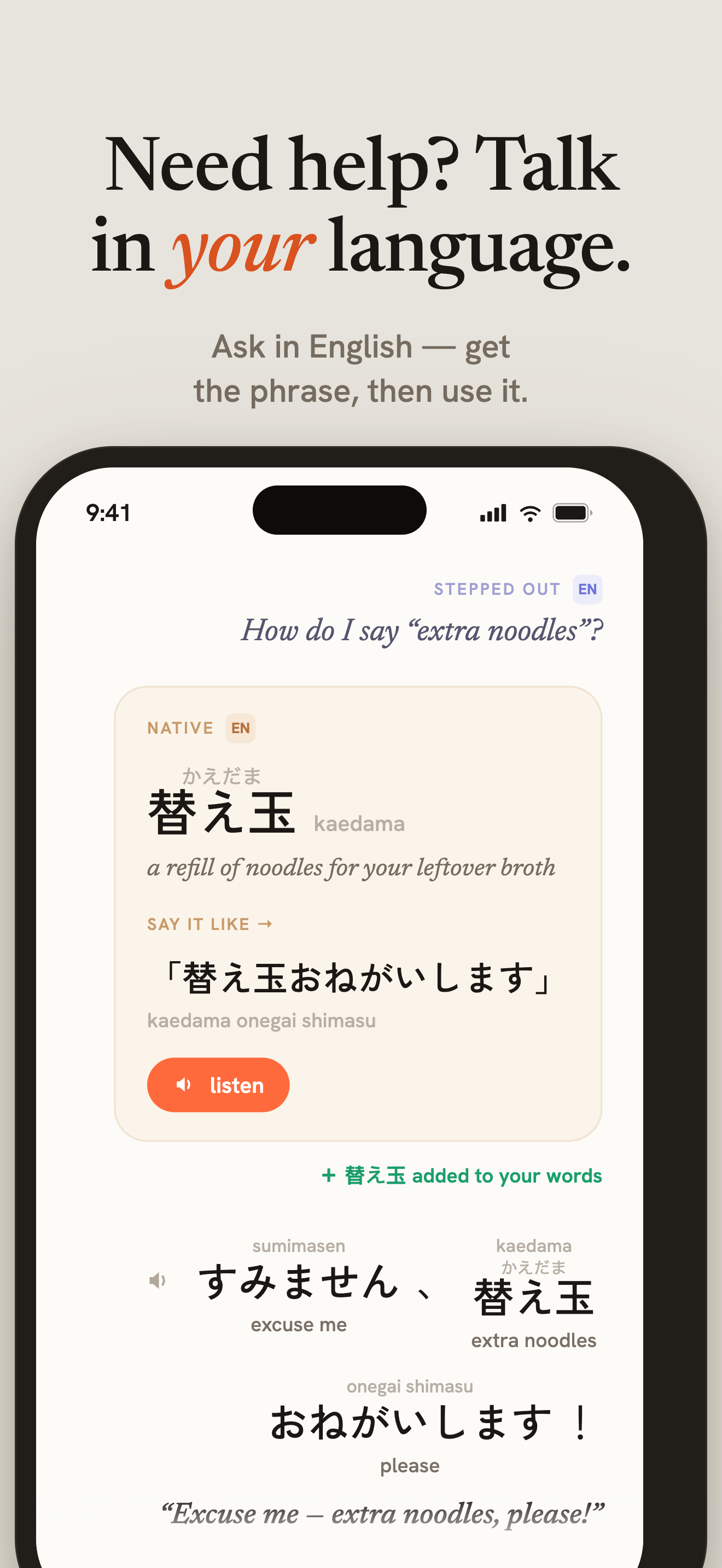 Ask in English and get the phrase to say.